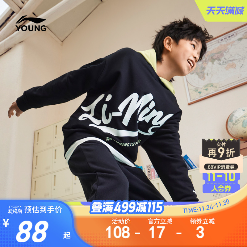 李宁童圆领男女同款套头无帽卫衣