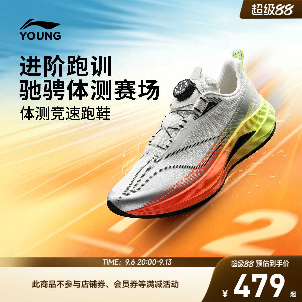 李宁儿童赤兔9PRO YOUNG专业运动鞋男女2026新款青秋季少年跑鞋