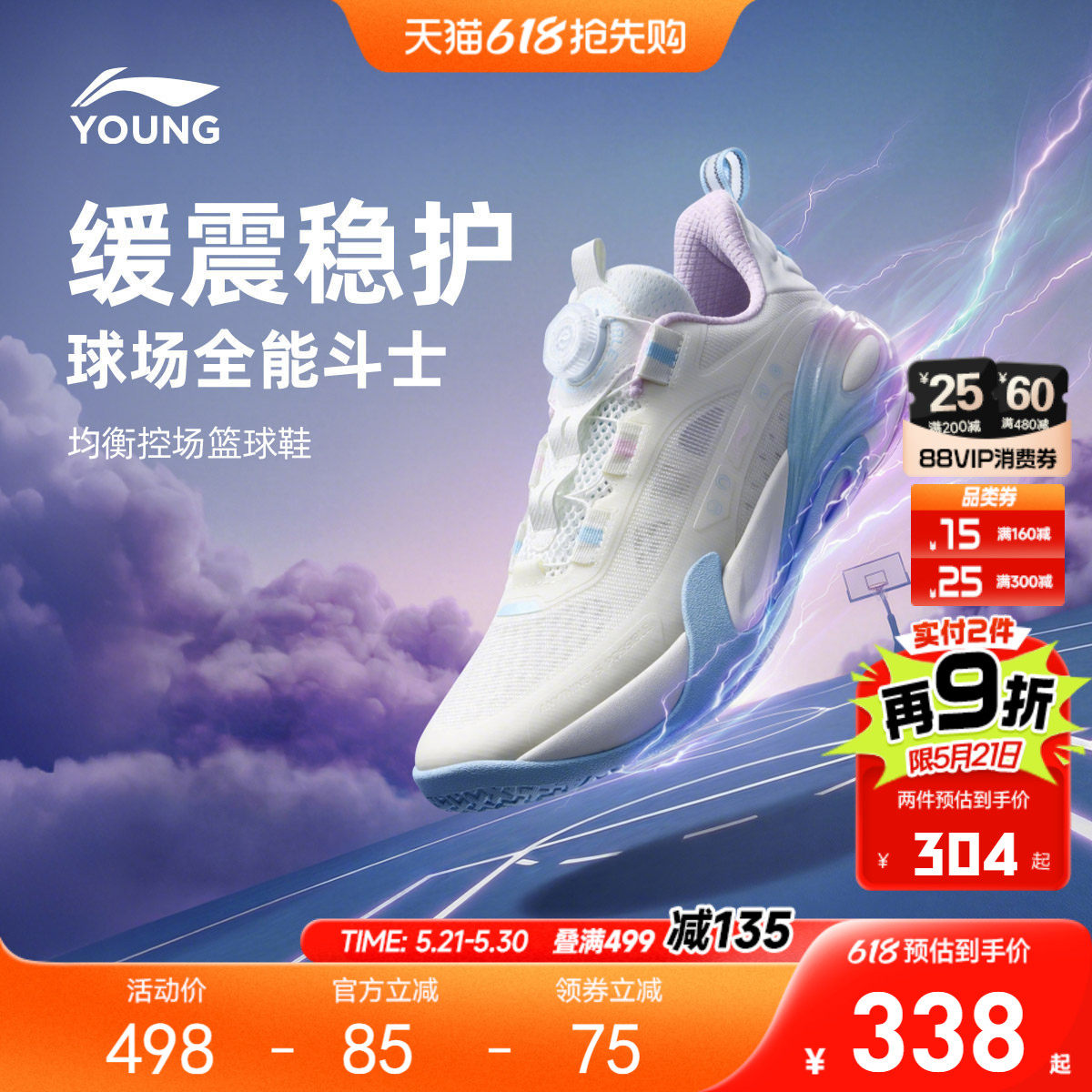 李宁儿童星能V2专业比赛篮球鞋26新款夏季男童鞋青少年训练运动鞋