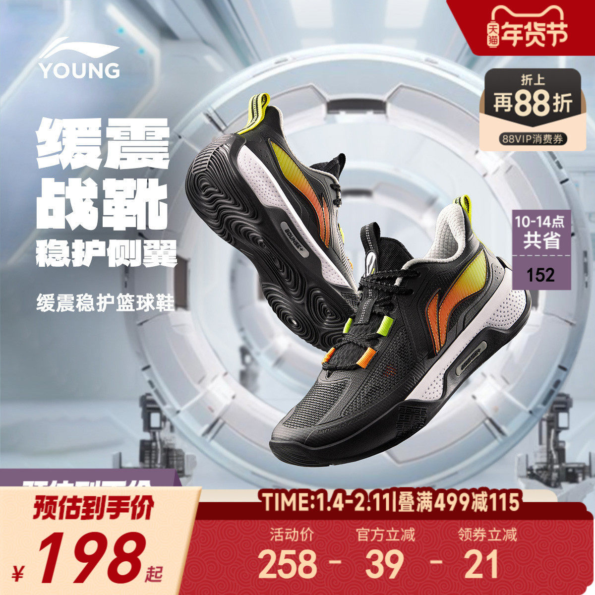 李宁儿童专业训练篮球鞋天影轻便软底秋冬款男童鞋女青少年运动鞋