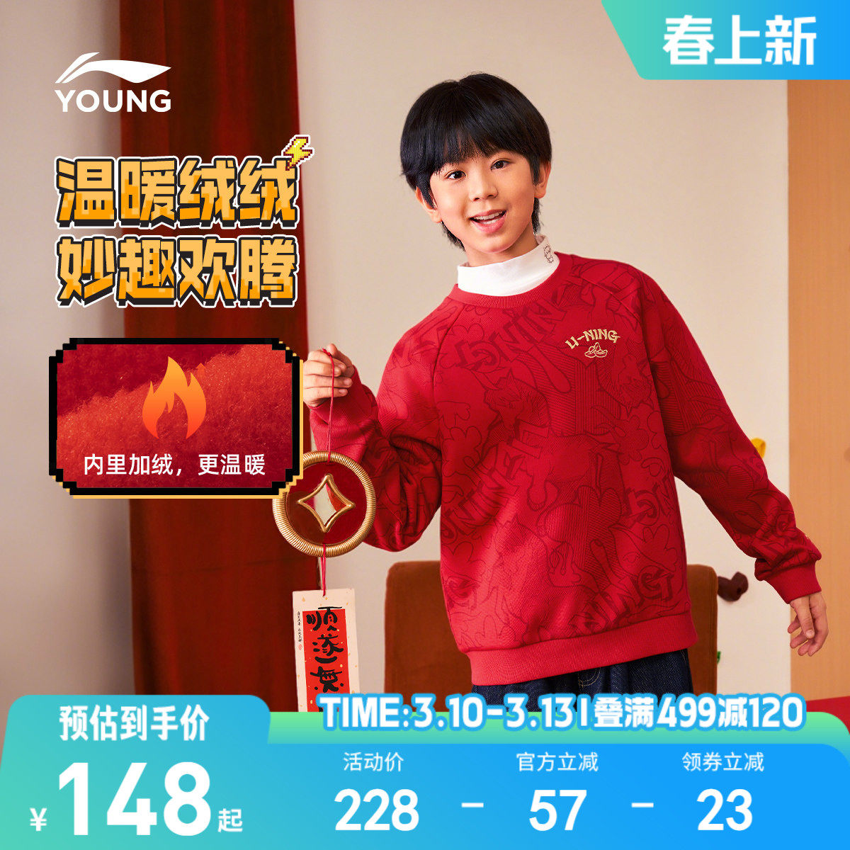 新年装|李宁儿童红色加绒卫衣2026本命年男童装女童冬季衣服冬装