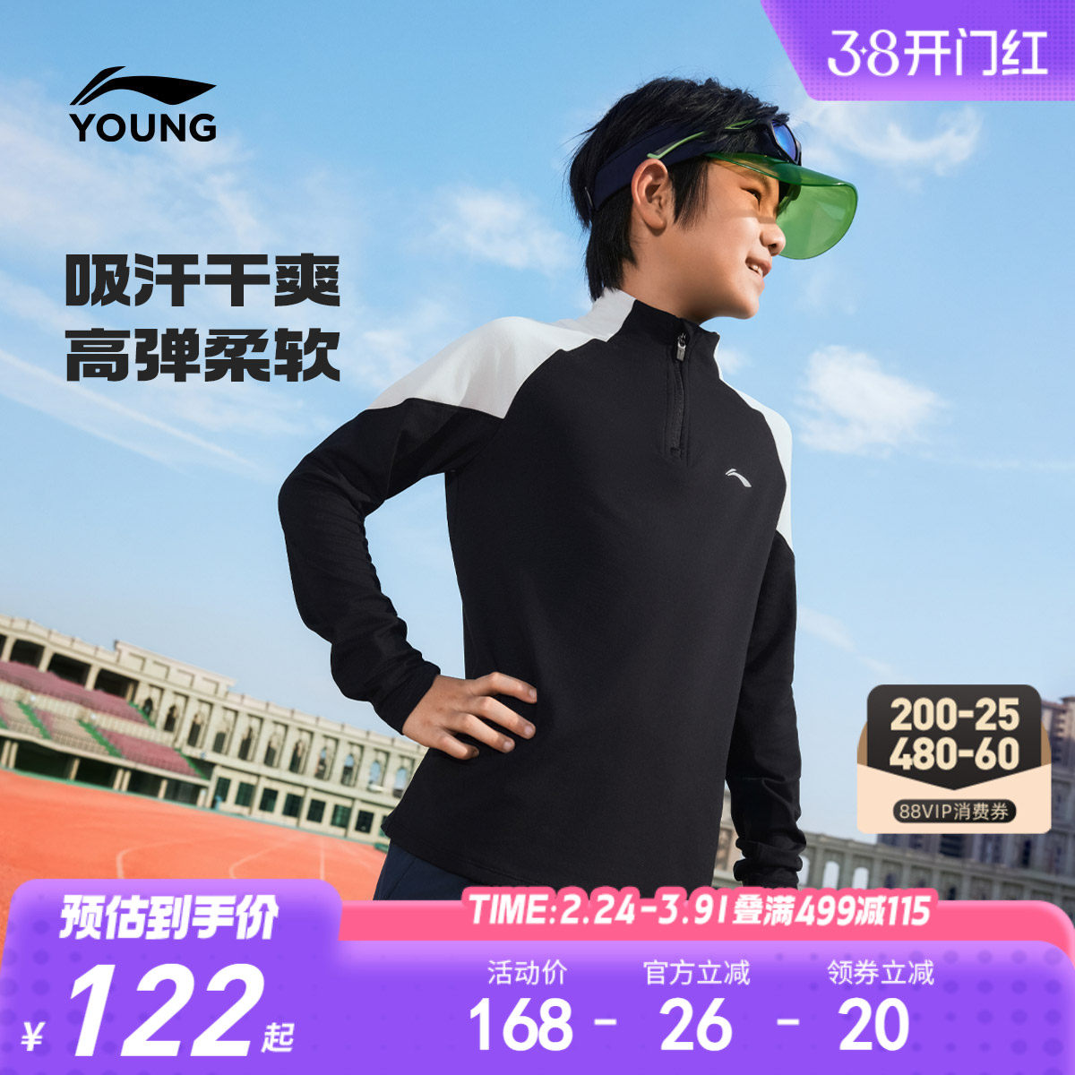 李宁儿童速干衣长袖T恤男童装男孩上衣女中大童春季反光针织童装