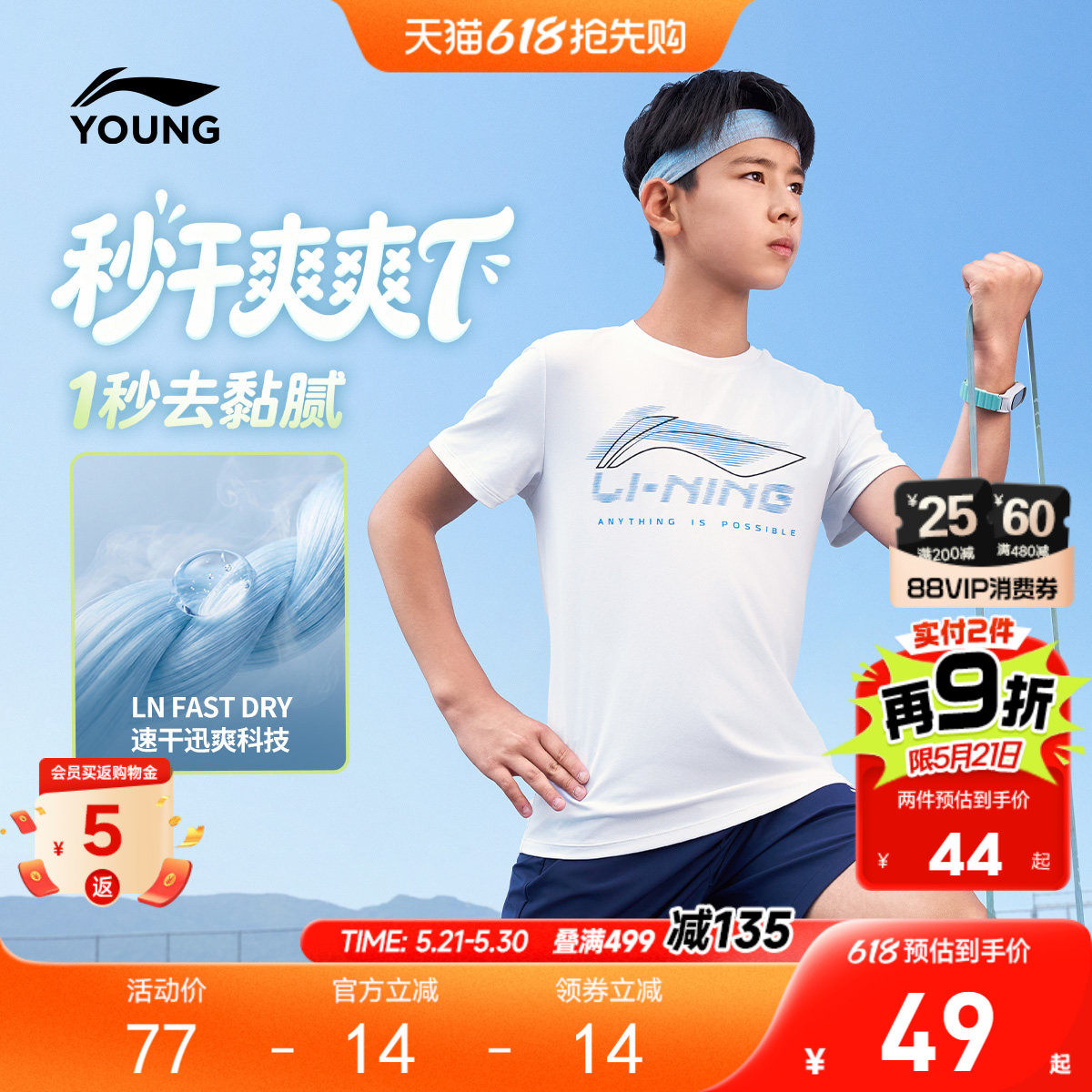 李宁儿童纯棉速干衣训练服2026新款夏季男童装中大童运动上衣夏装