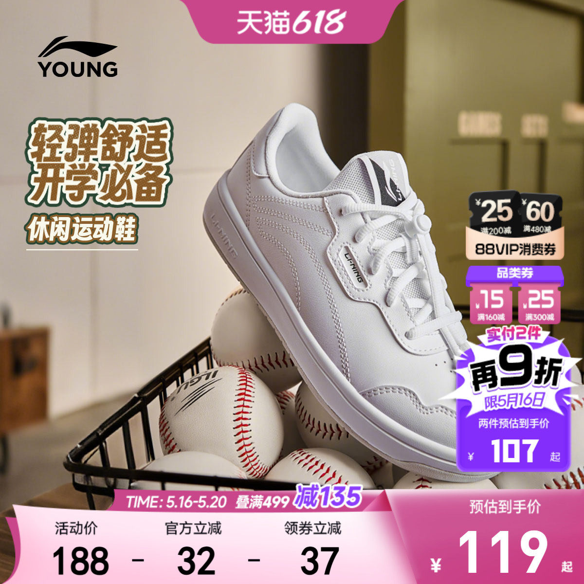 李宁儿童小白鞋白色板鞋轻便软底夏季男童鞋女童滑板鞋透气运动鞋