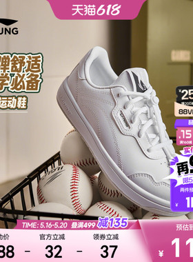 李宁儿童小白鞋白色板鞋轻便软底夏季男童鞋女童滑板鞋透气运动鞋