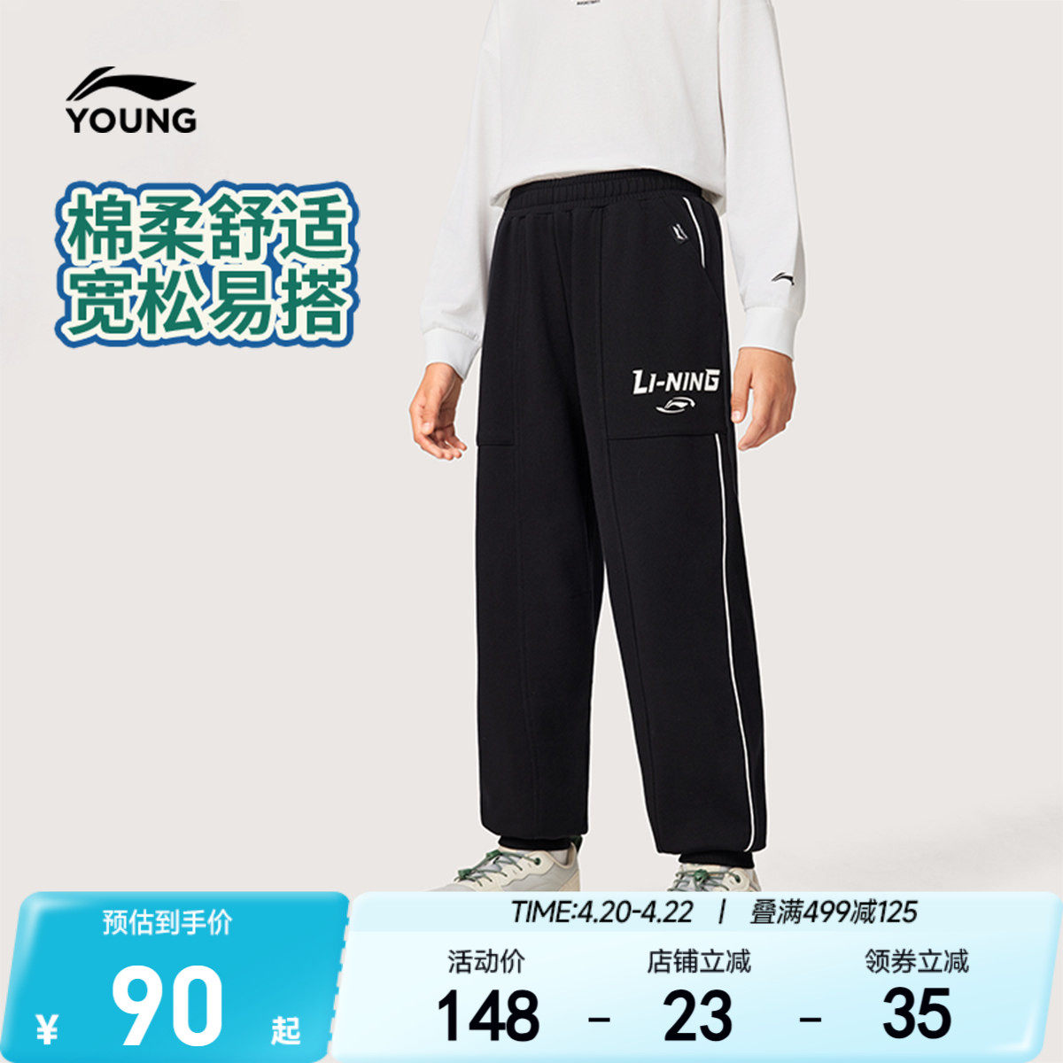 李宁儿童宽松裤子男孩新款春夏款男童装女童中大童小学生卫裤春装