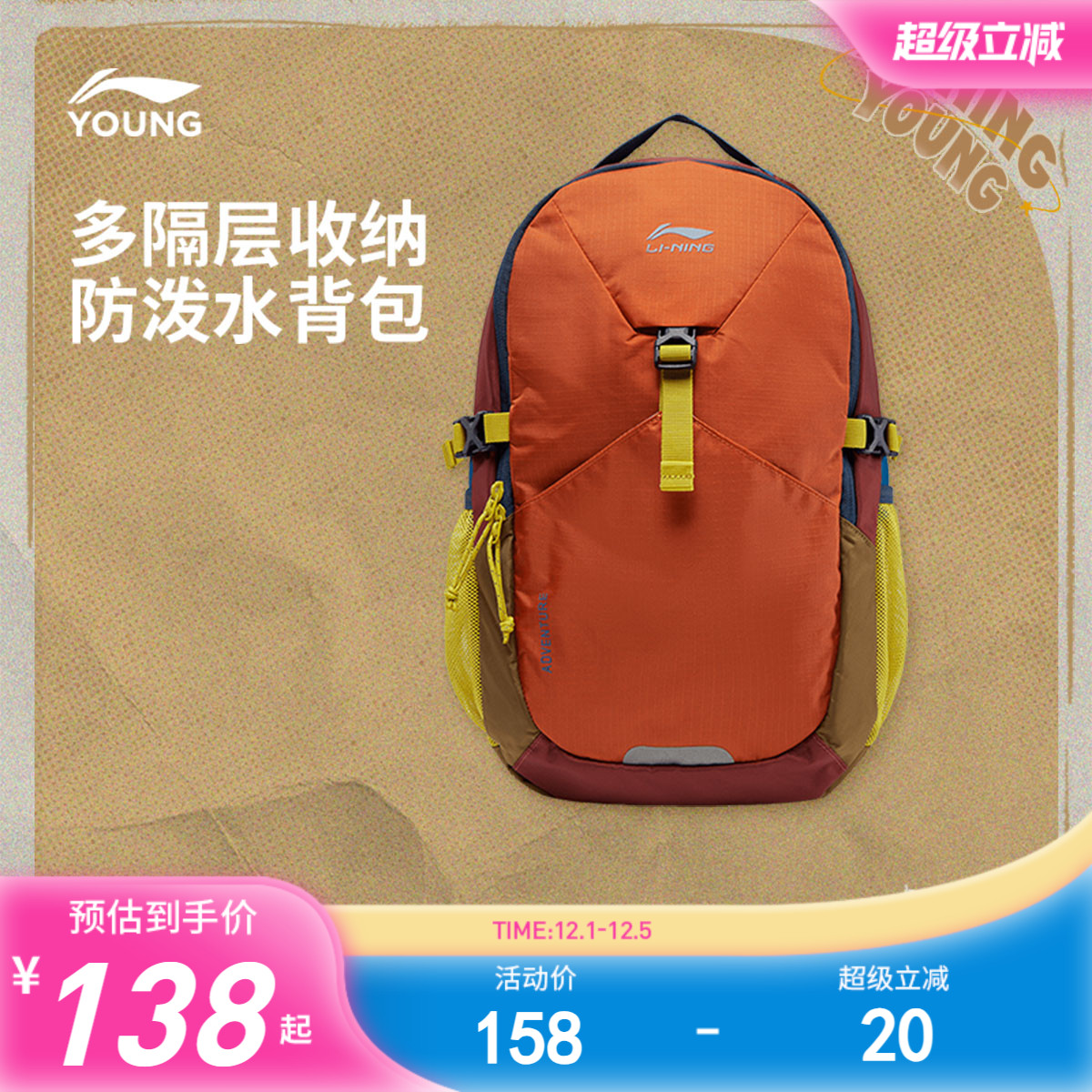 李宁童男女同款背包运动包