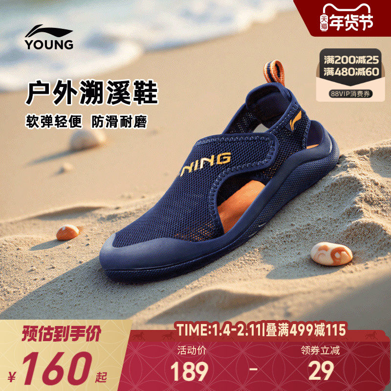 李宁小童溯溪涉水运动凉鞋轻便软底夏款男童鞋女童宝宝包头沙滩鞋,童鞋/婴儿鞋/亲子鞋,凉鞋,淘宝优惠券,粉丝福利购,淘宝优惠卷