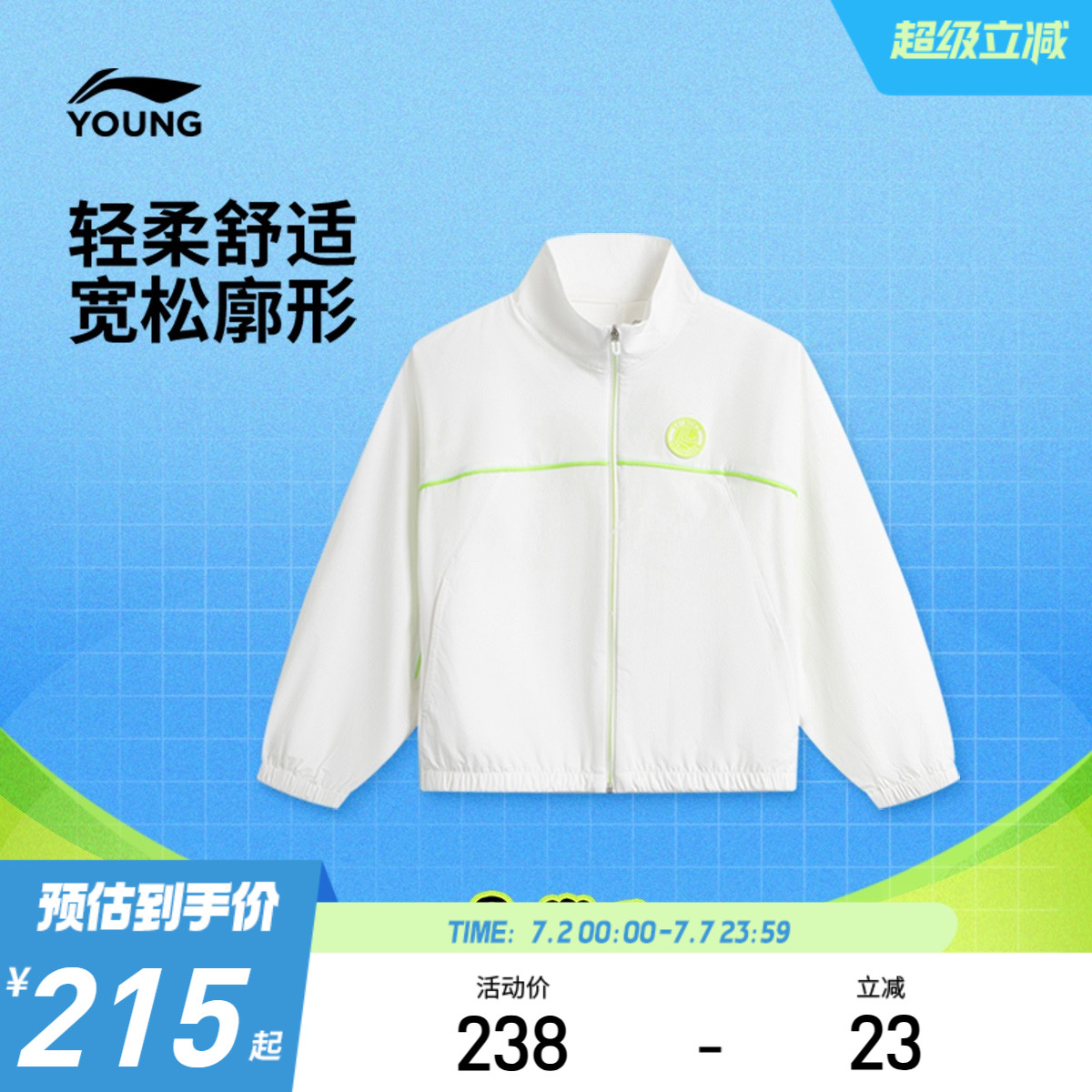 李宁童宽松立领女夹克童装