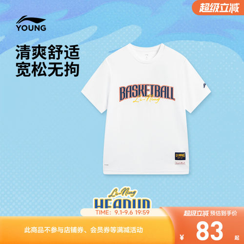 李宁童凉爽宽松男短袖T恤