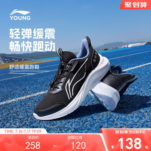 李宁儿童专业跑步鞋2026新款