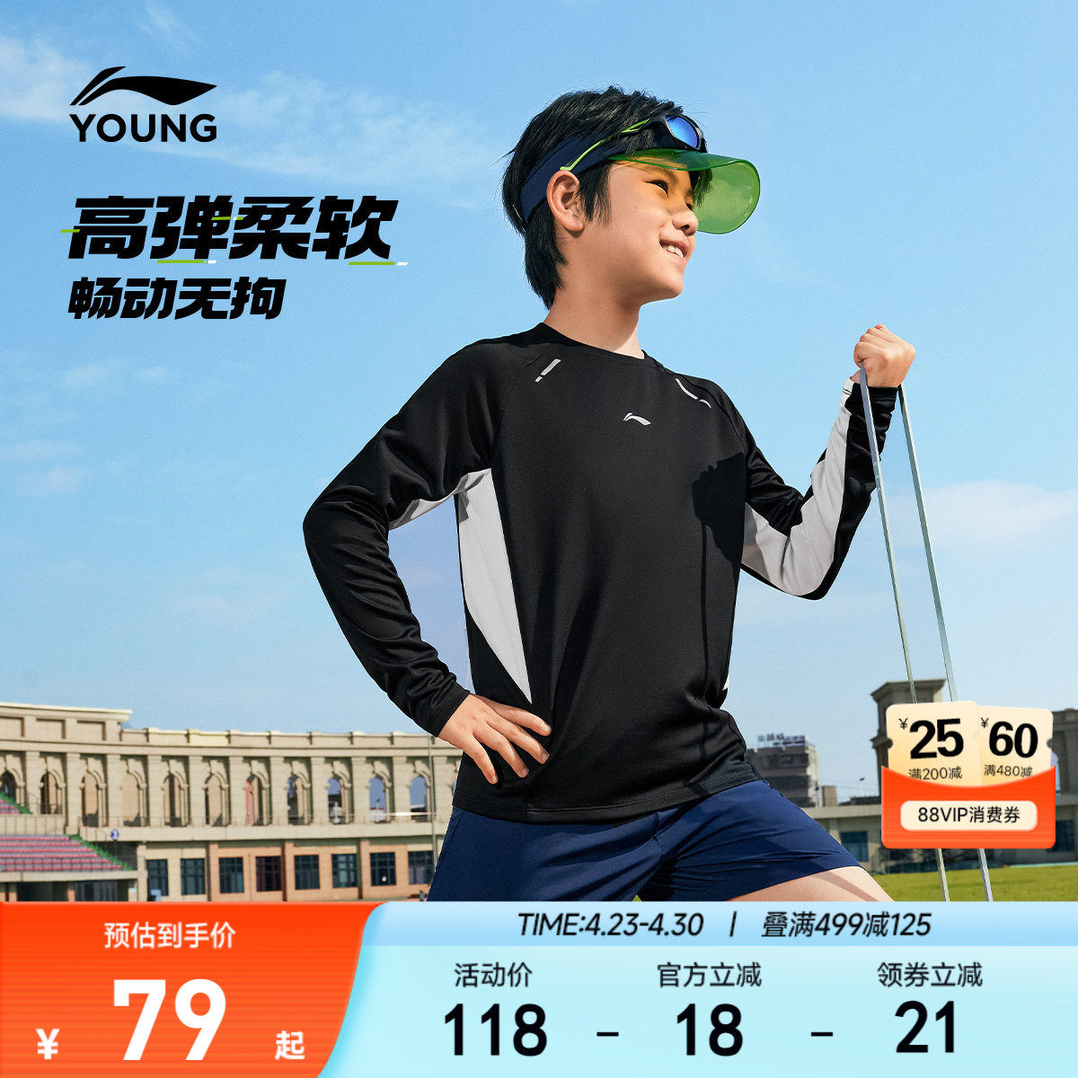 李宁儿童速干长袖T恤男童装男孩上衣春夏款女中大童运动宽松春装