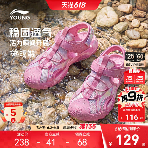 李宁女童小童运动凉鞋