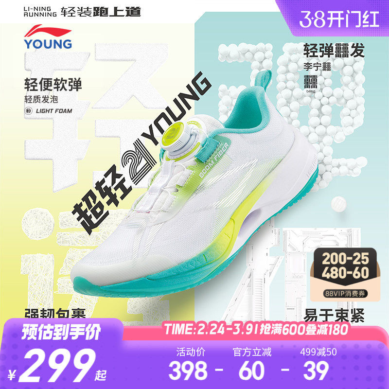 李宁超轻21轻便减震中考专用跑步鞋轻便软底女童鞋大童体考运动鞋