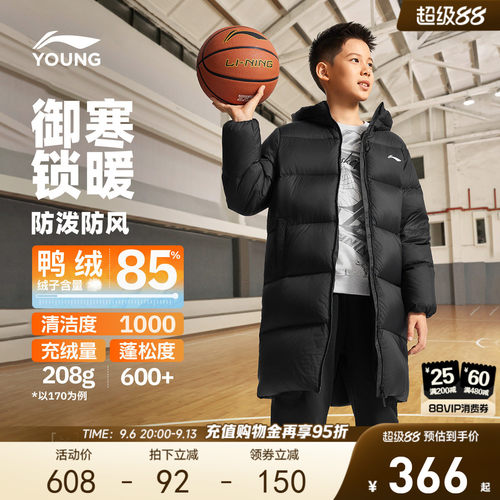 李宁儿童中长款连帽羽绒服保暖