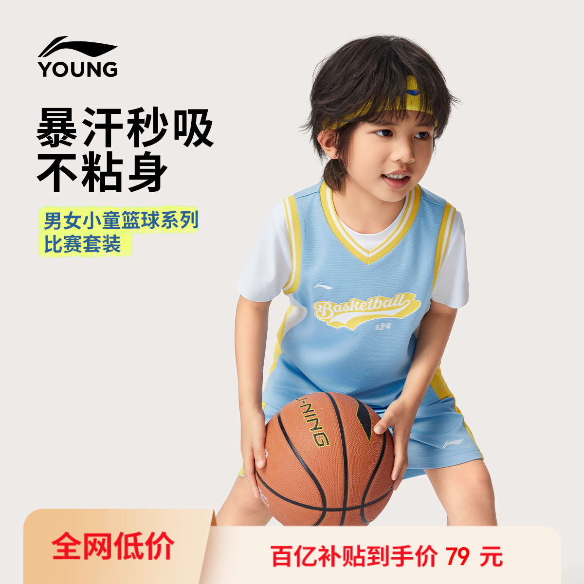 李宁儿童速干篮球服比赛套装男童装女小童宝宝运动服短袖裤子夏装