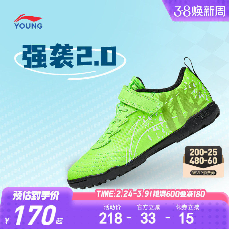 李宁儿童碎钉足球鞋轻便软底专业小学生专用男童运动鞋YKGU012