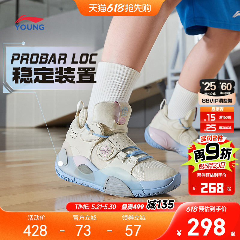李宁全城8儿童专业篮球鞋2026新款春夏款男童鞋青少年训练运动鞋