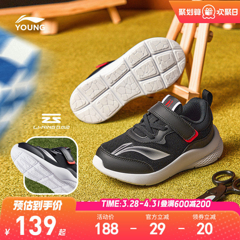 李宁小童软底运动鞋2026新款春夏款透气男童鞋儿童女宝宝轻便鞋子