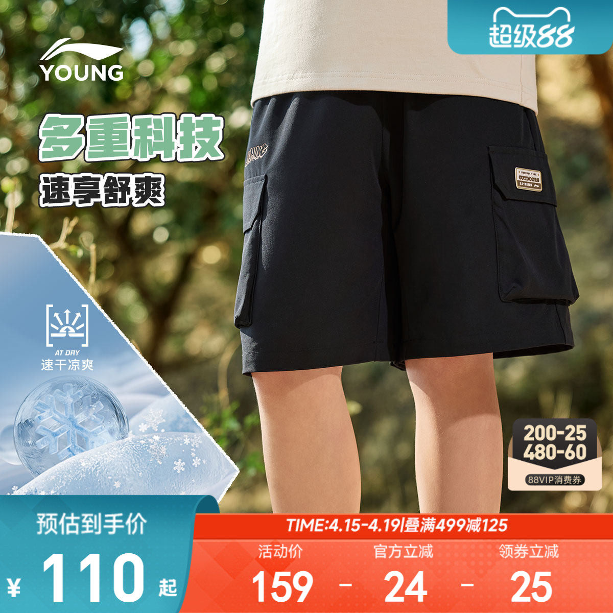 李宁儿童速干凉感运动短裤宽松裤子卫裤夏款女夏季男童装男孩夏装