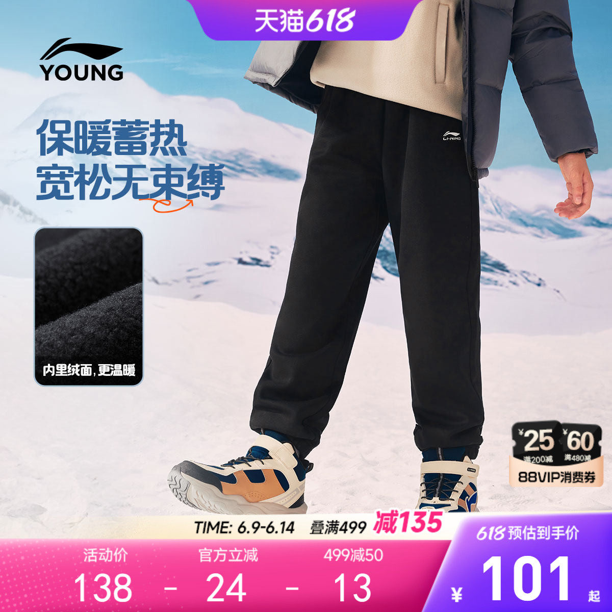 李宁童装卫裤男大童裤子新款冬季加绒保暖休闲束脚针织童装