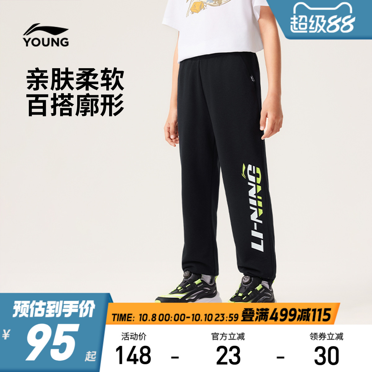 李宁儿童毛圈束脚卫裤针织男童装女童2025新款春秋款运动长裤秋装