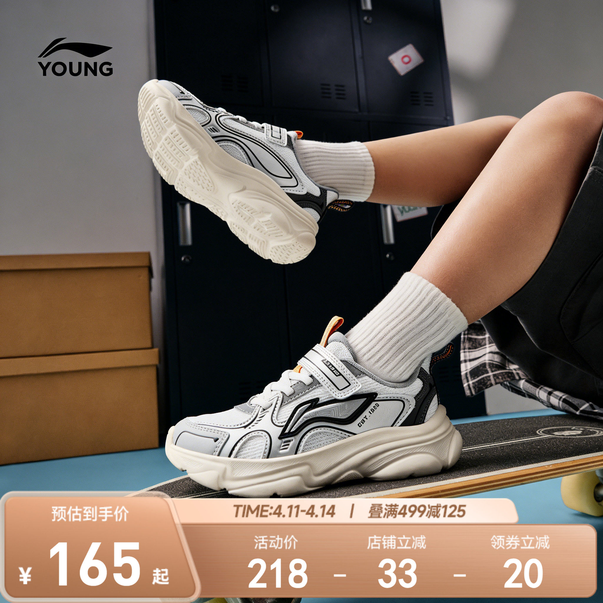 李宁儿童运动鞋2026新款春夏款男童鞋女宝宝幼儿园鞋子悦迹休闲鞋