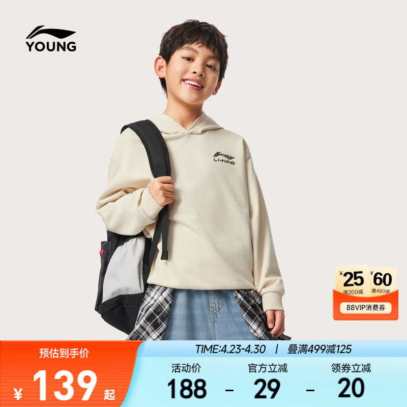 李宁儿童连帽校园卫衣2026新款春夏款宽松衣服男童装女中大童春装