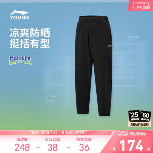 李宁童凉爽男针织运动裤童装