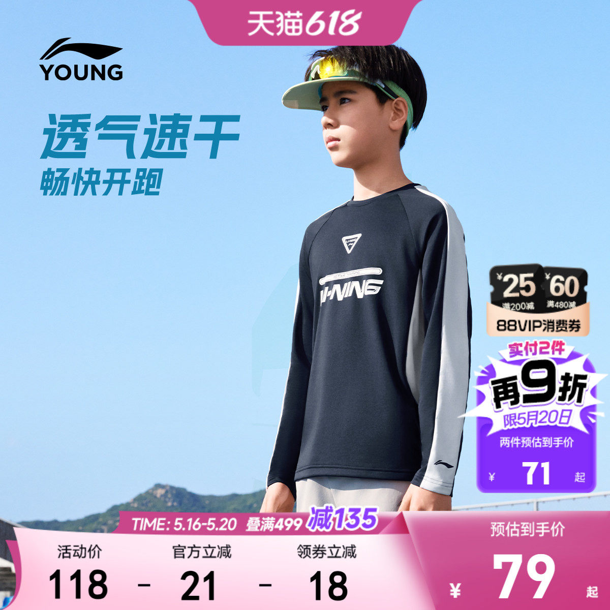 李宁儿童速干衣透气长袖T恤2026新款夏季男童装女羽毛球训练衣服