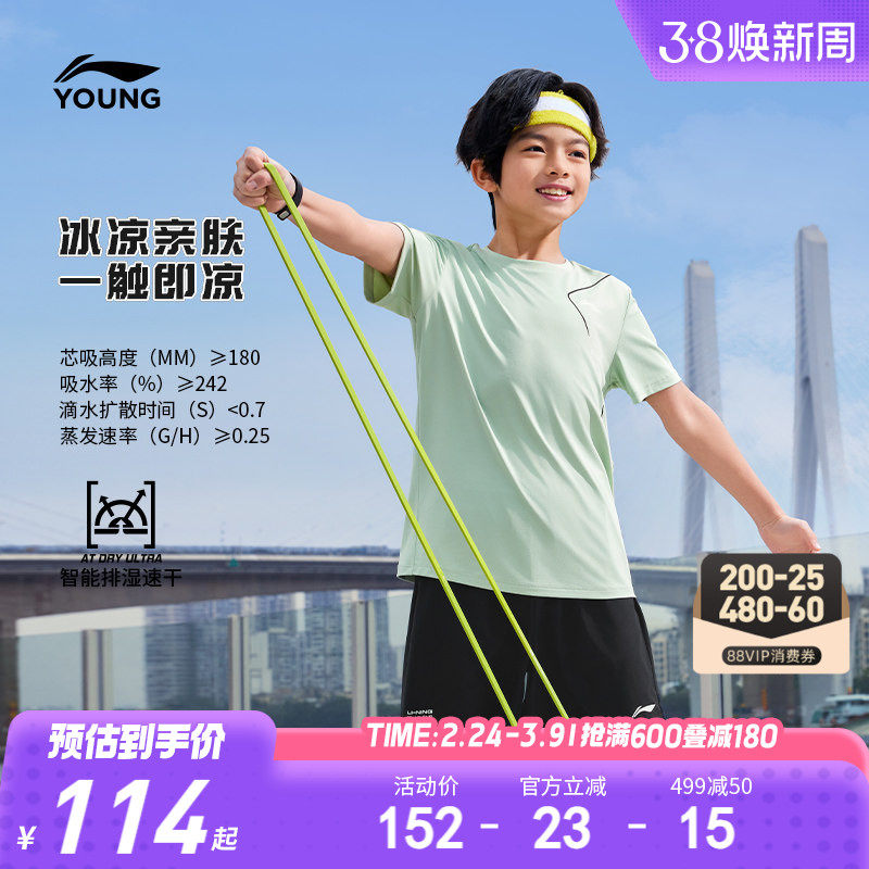 李宁儿童速干凉感运动套装男孩新款夏季男童装女中大童冰丝跑步服