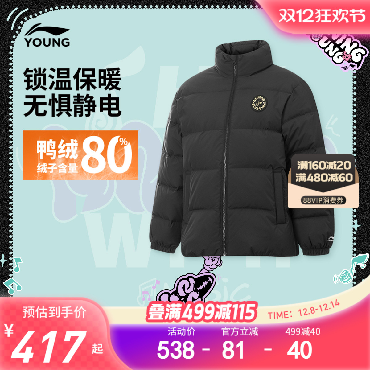 李宁童宽松立领男印花短羽绒服