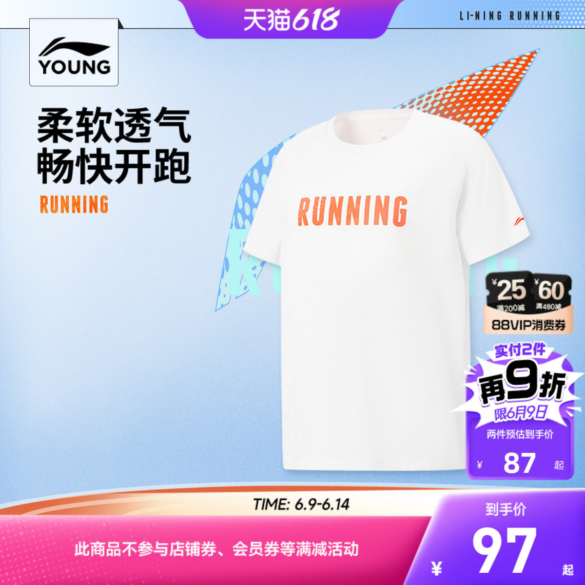 商场同款|李宁儿童短袖T恤新款跑步训练服青少年26夏针织男大童装