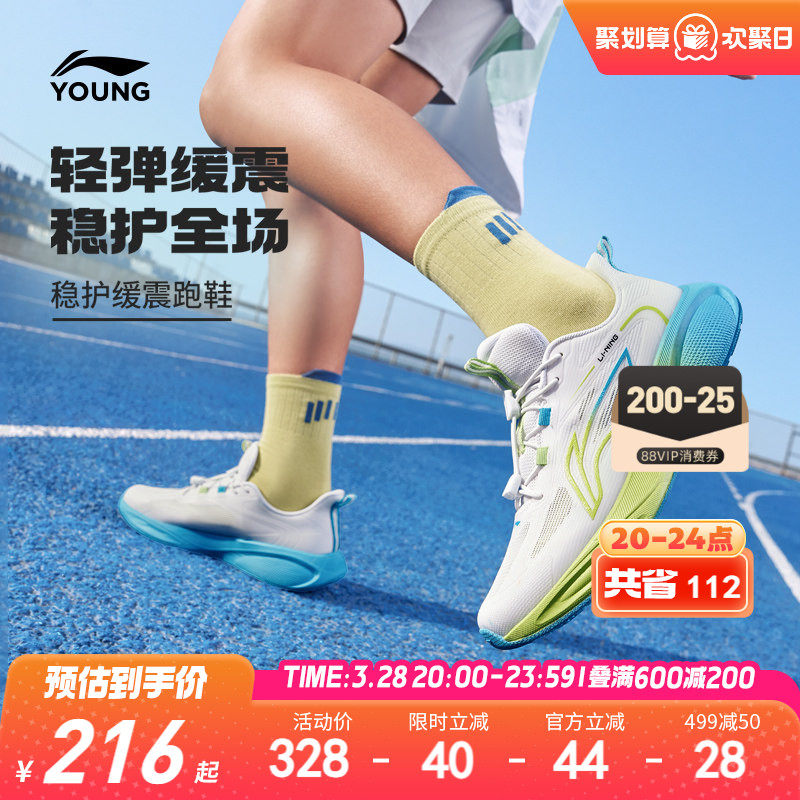 李宁儿童专业跑步鞋云翼2026新款夏季男童鞋女童青少年轻便运动鞋