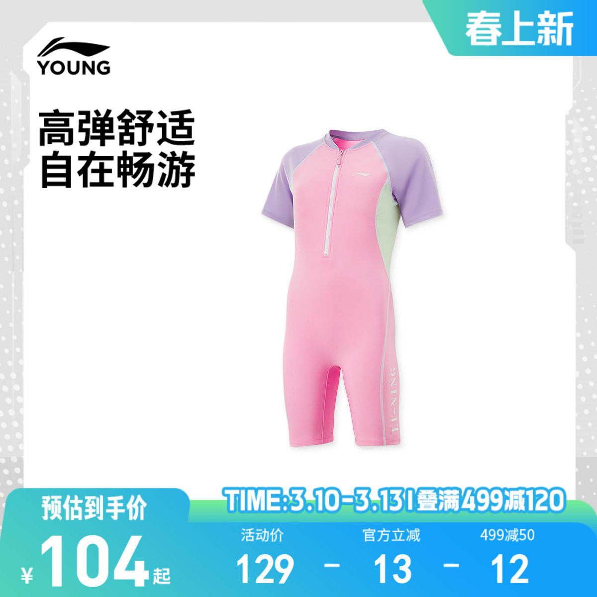 李宁儿童连体泳衣女小大童夏装新款游泳系列抗紫外线紧身夏季童装