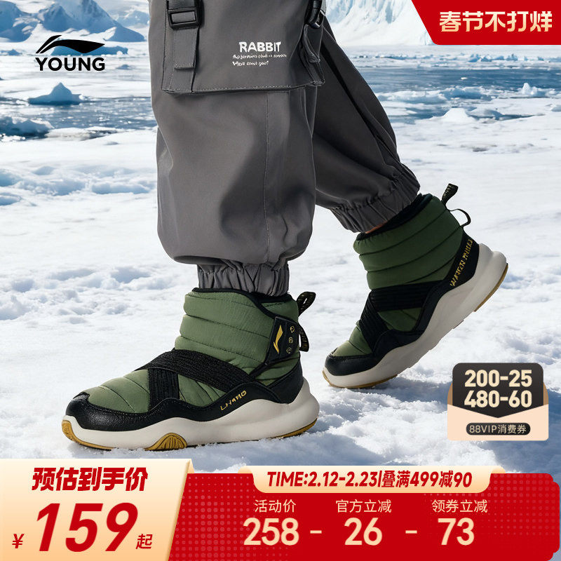李宁小童防泼水高帮雪地靴加绒大棉鞋轻便软底冬季男童鞋女运动鞋