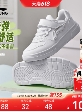 李宁儿童小白鞋白色运动鞋2026新款夏季滑板鞋男童鞋女青少年鞋子