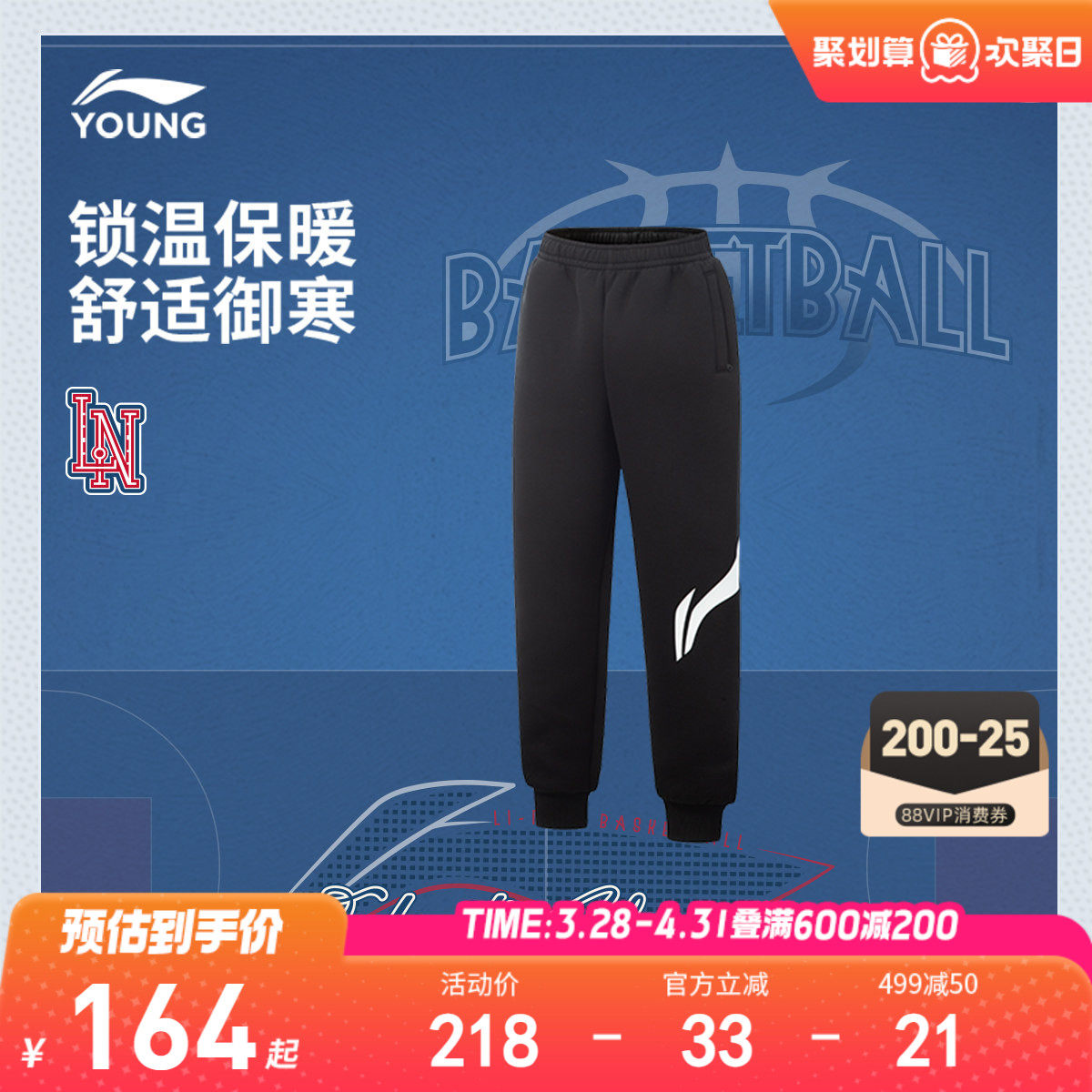 李宁童装卫裤男大童裤子新款篮球系列长裤保暖青少年冬季束脚童装