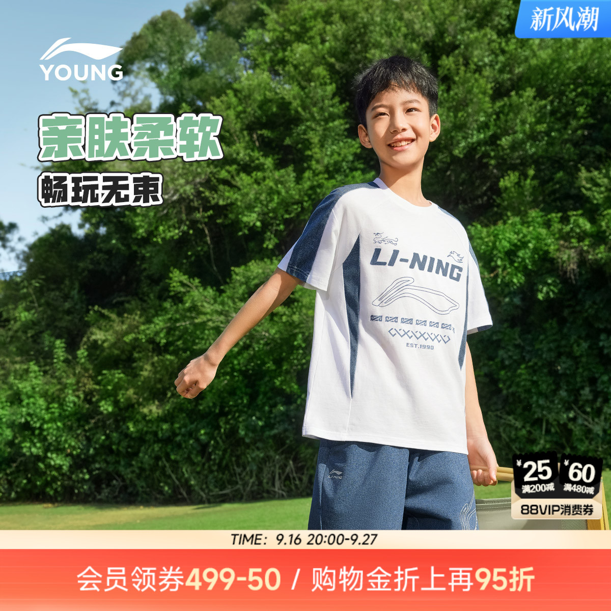 李宁儿童纯棉宽松短袖T恤图片