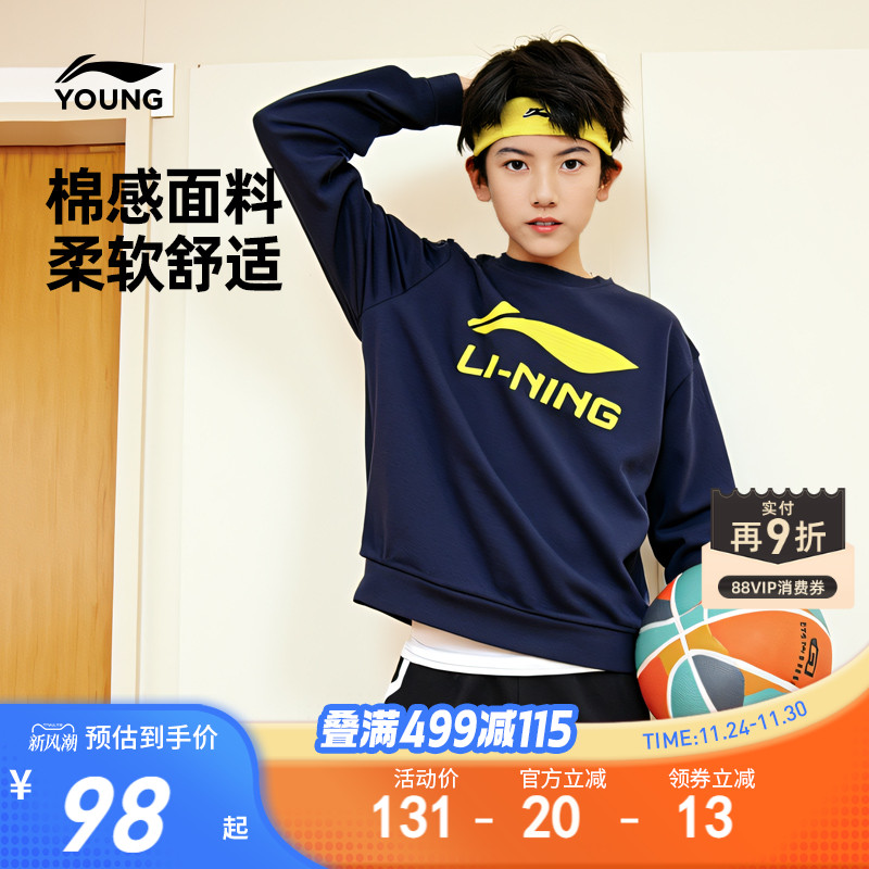 李宁儿童卫衣无帽加绒冬装