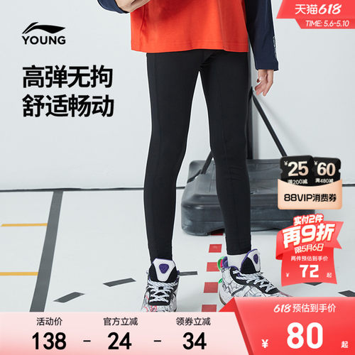 李宁儿童紧身打底裤健身篮球裤