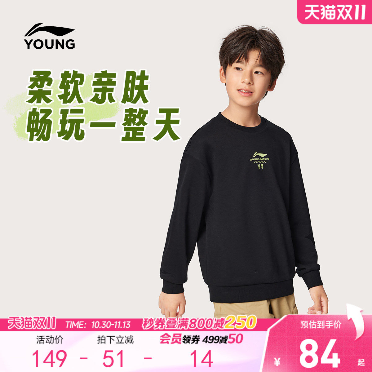 李宁儿童卫衣男女小大童2026新款青少年上衣秋季休闲运动针织童装