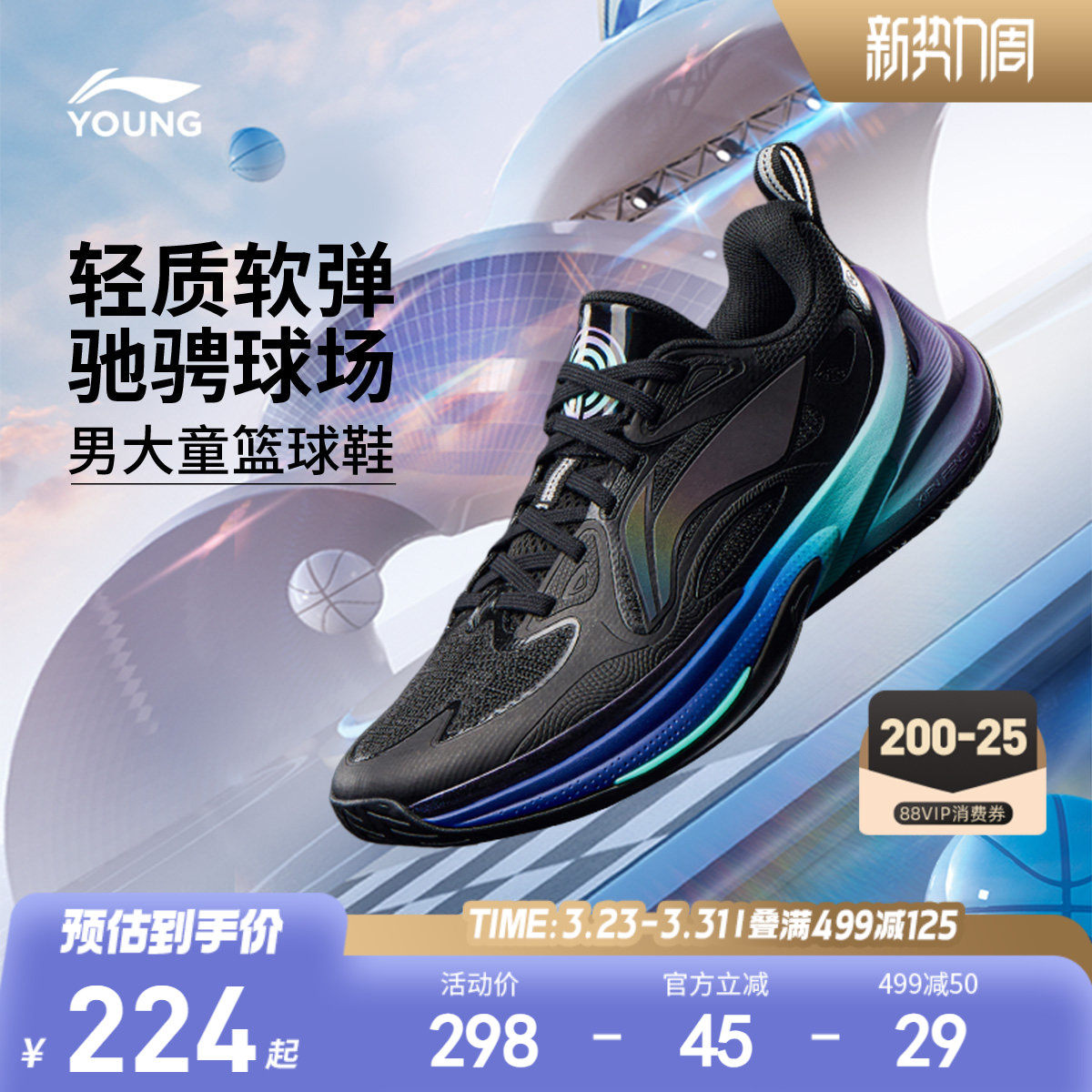 商场同款|李宁儿童专业篮球鞋轻便软底男童鞋中大童训练鞋运动鞋