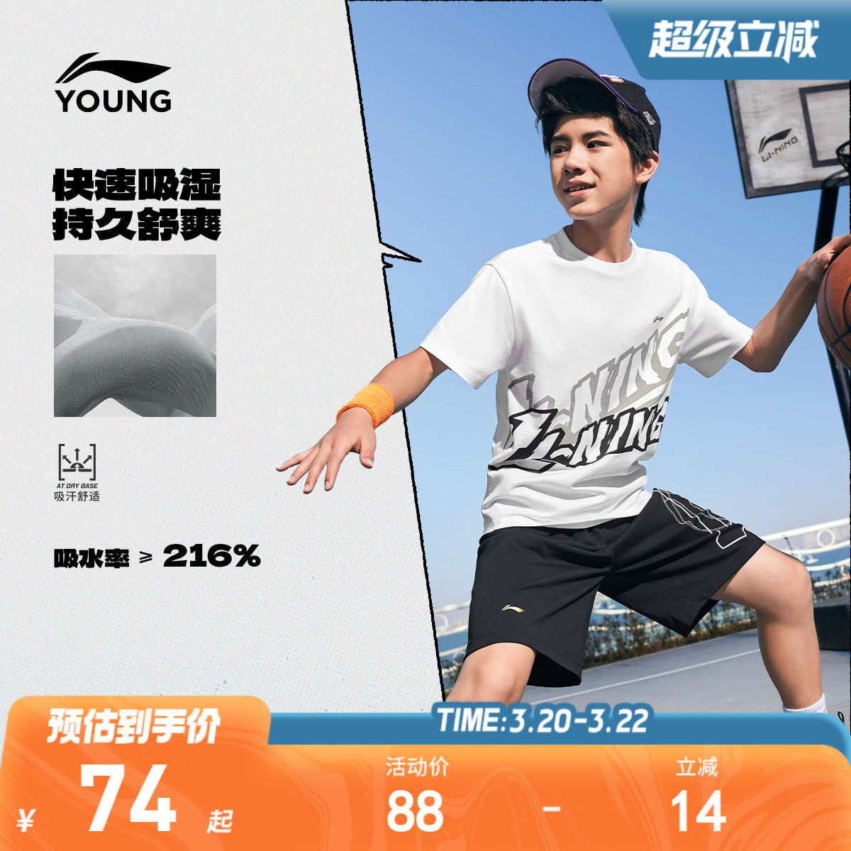 李宁儿童速干衣吸汗透气短袖T恤男孩上衣男童装女中大童宽松夏装