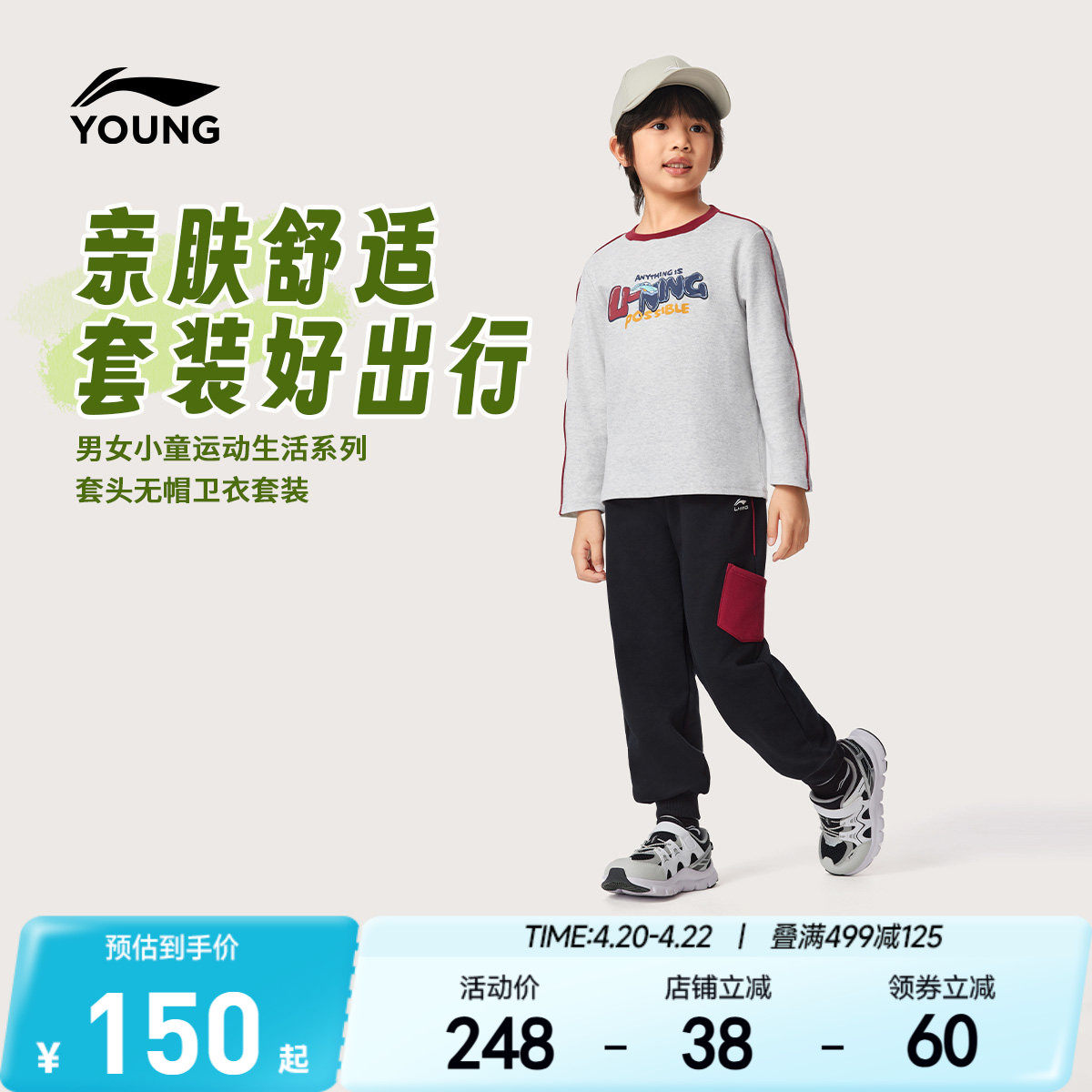 2件套|李宁小童套装卫衣裤子2026新款运动春装男童装女孩宝宝上衣