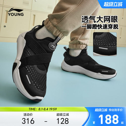 李宁儿童一脚蹬运动鞋