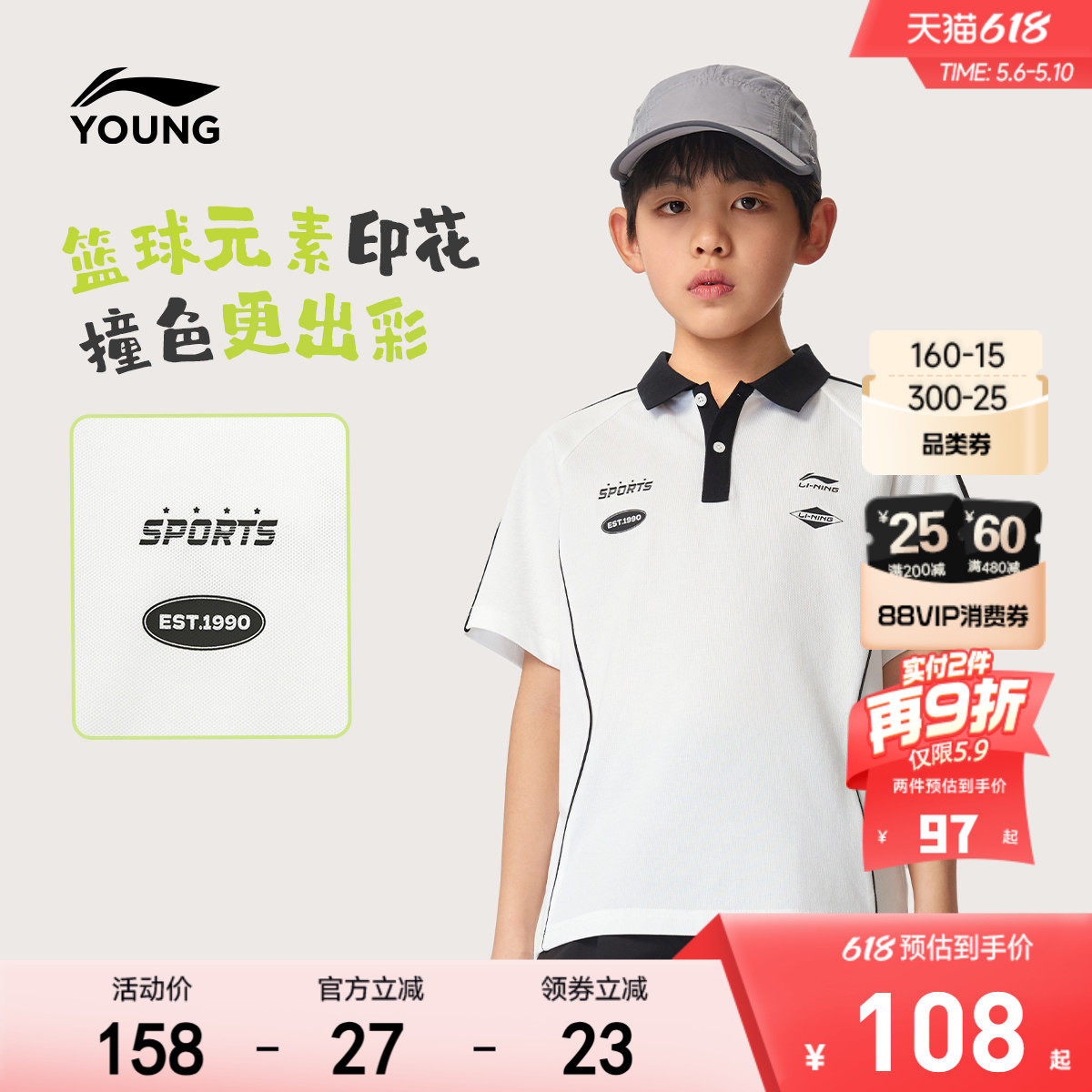 李宁儿童短袖POLO衫男女小大童 2026新款夏季宽松休闲针织T恤童装