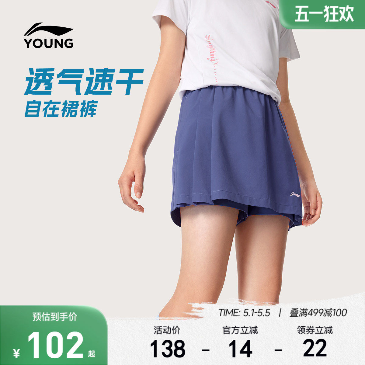 李宁女孩速干裙裤2026新款女童短裤透气凉爽夏季梭织裤子运动童装