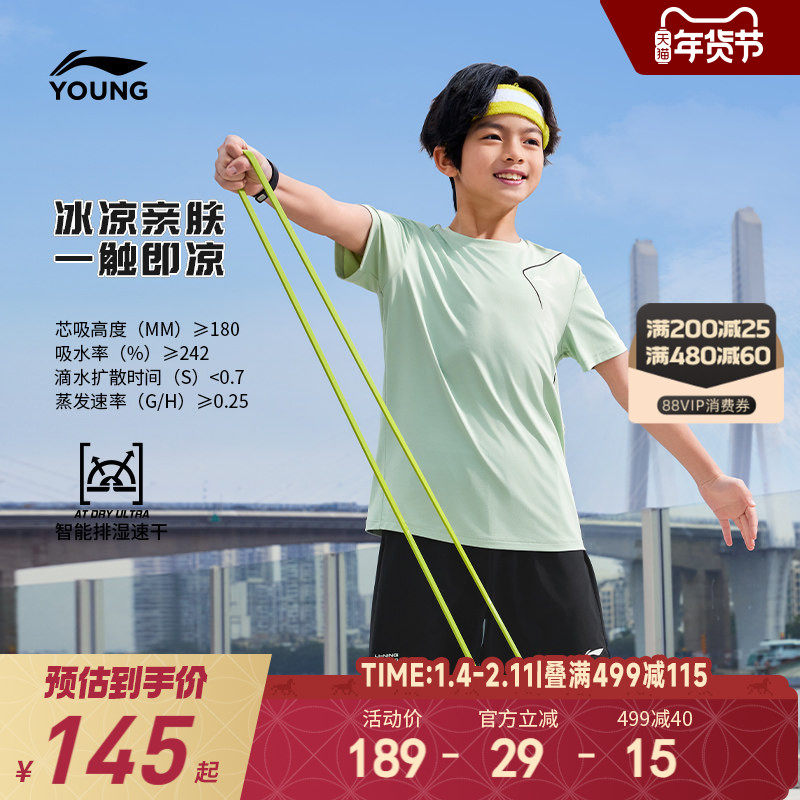 李宁儿童速干凉感运动套装2025新款夏季男童装女中大童冰丝跑步服