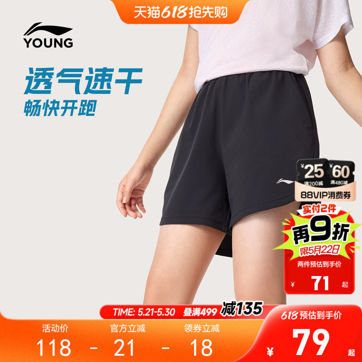 李宁女童速干运动短裤2026新款透气女孩小童裤子凉爽夏季梭织童装